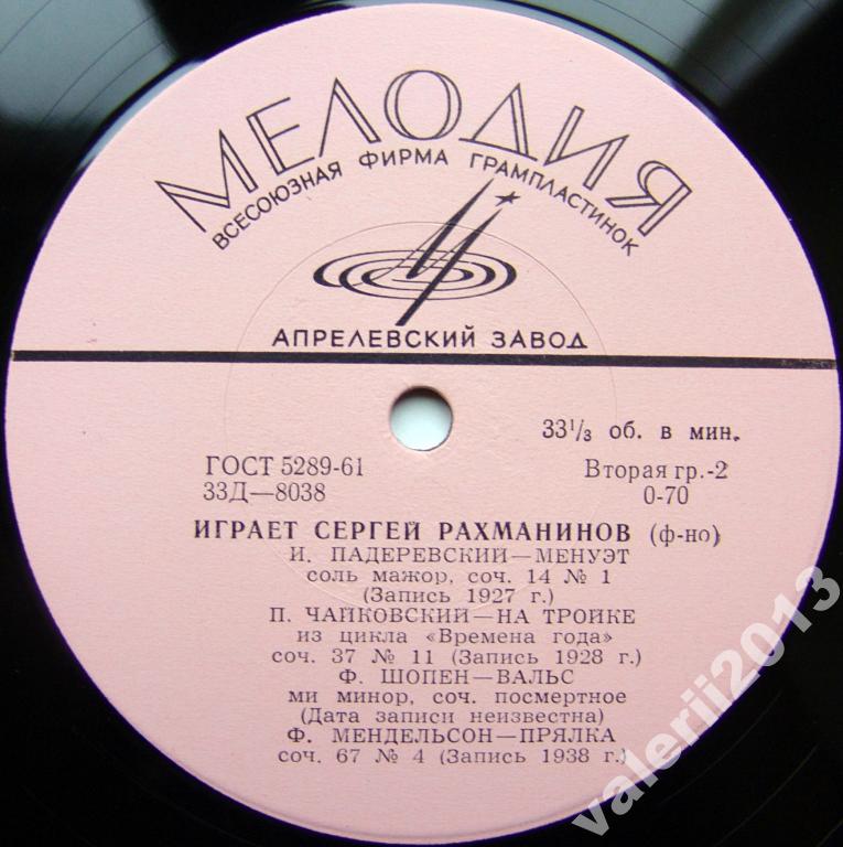 Играет Сергей Рахманинов (ф-но)