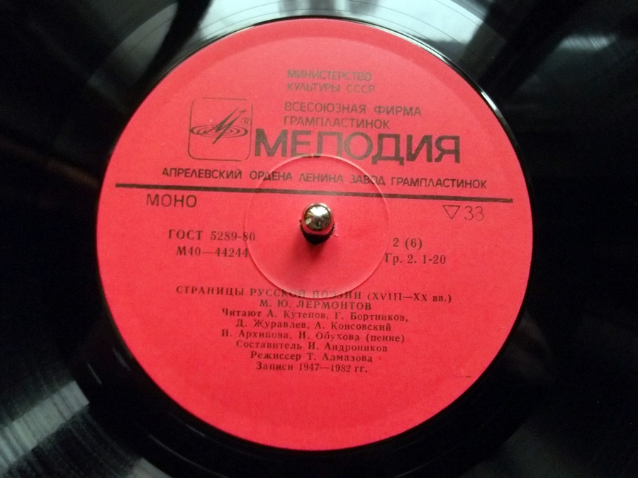 Страницы русской поэзии XVIII-XX вв. М.Ю.Лермонтов