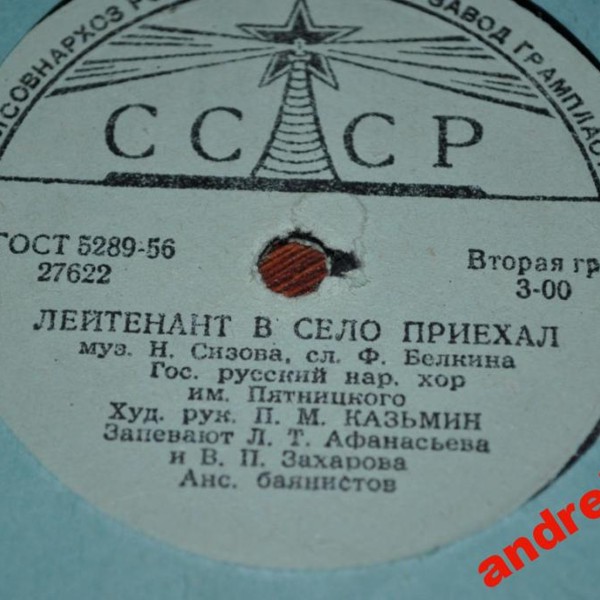 Лейтенант в село приехал / Эх, ковыльная земля