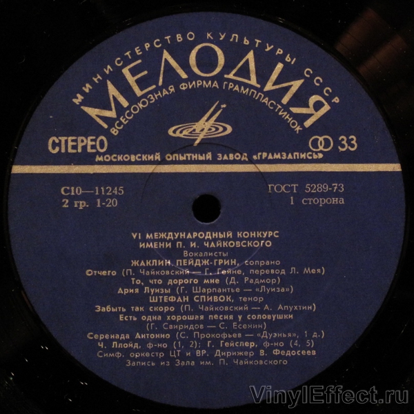 VI МЕЖДУНАРОДНЫЙ КОНКУРС им. П.И.ЧАЙКОВСКОГО. Романсы и арии. Ж.Пейдж-Грин, Ш. Спивок, К. Питти, П. Скусниченко