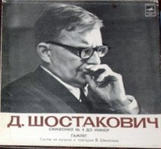 Д. ШОСТАКОВИЧ. Симфония № 4, Сюита из музыки к трагедии Шекспира "Гамлет"