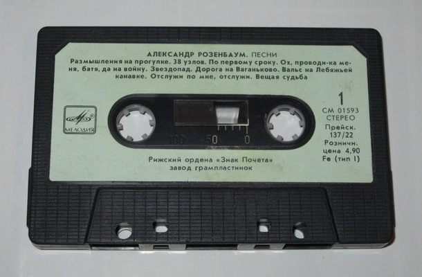 Александр Розенбаум - Песни