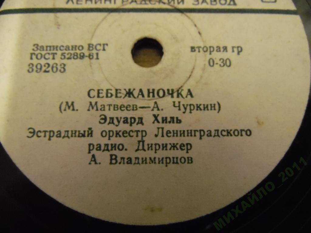 Себежаночка // Ночи весенние