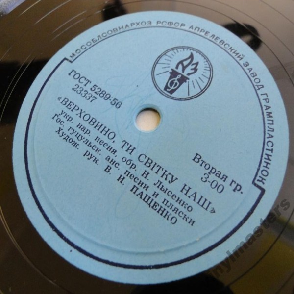 Верховино, ти світку наш / Зустріч