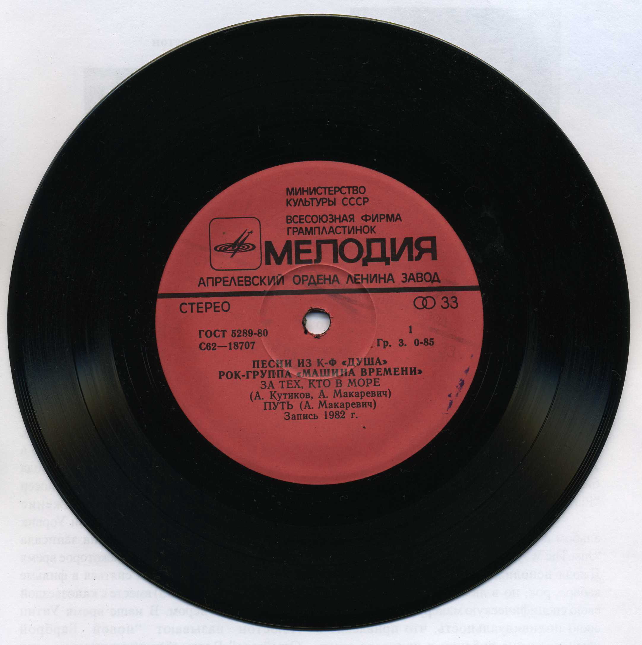 Песни из кинофильма "Душа" / Зеркало и шут