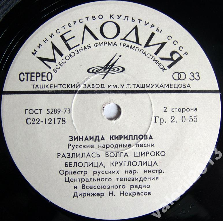 КИРИЛЛОВА Зинаида.