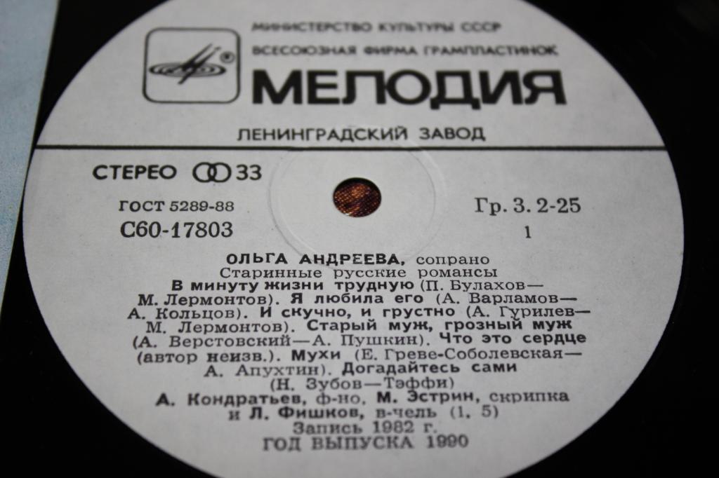 Ольга АНДРЕЕВА. Старинные русские романсы