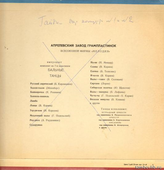 БАЛЬНЫЕ ТАНЦЫ