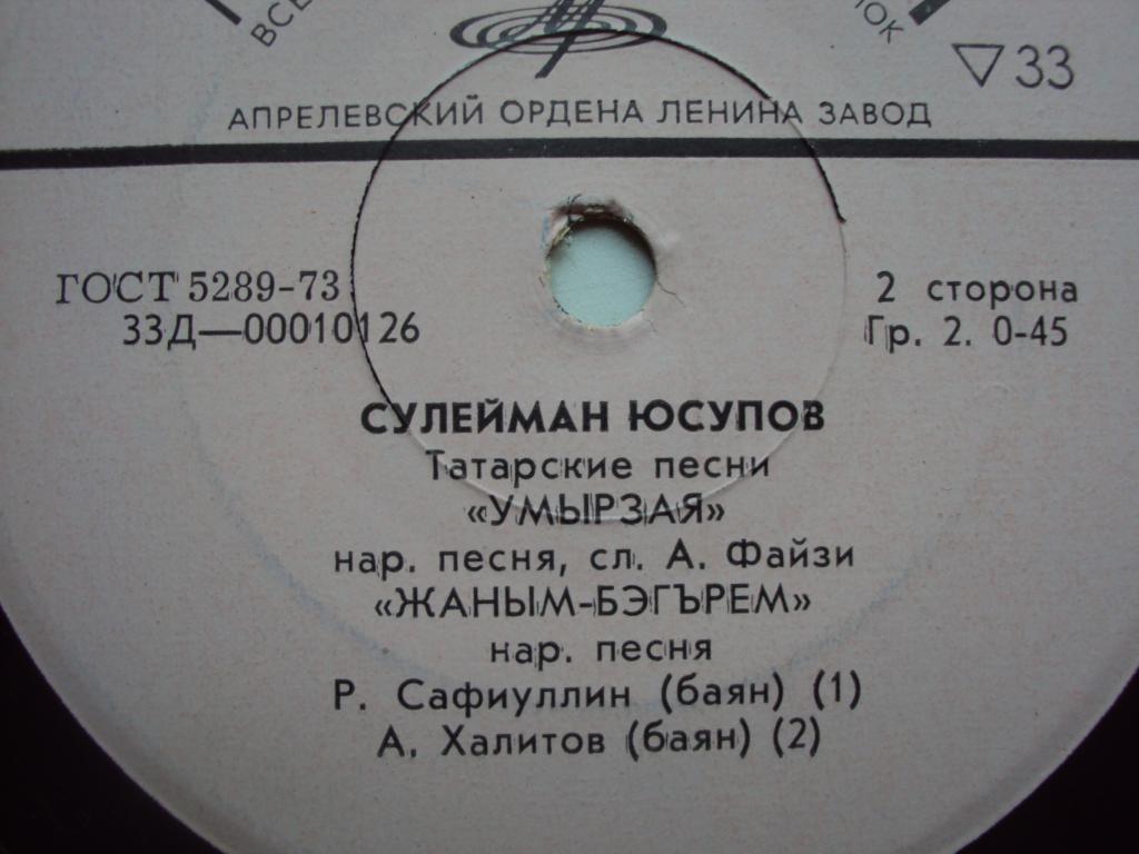 Сулейман ЮСУПОВ: «Татарская музыка»
