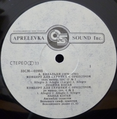 А. ВИВАЛЬДИ Скрипичные концерты (Л. Коган, Е. Гилельс, П. Коган)