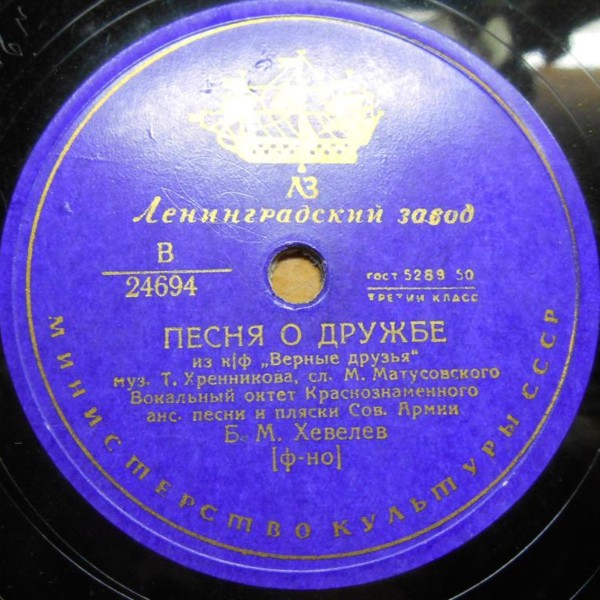 Вокальный октет Краснознамённого ансамбля песни и пляски Советской армии