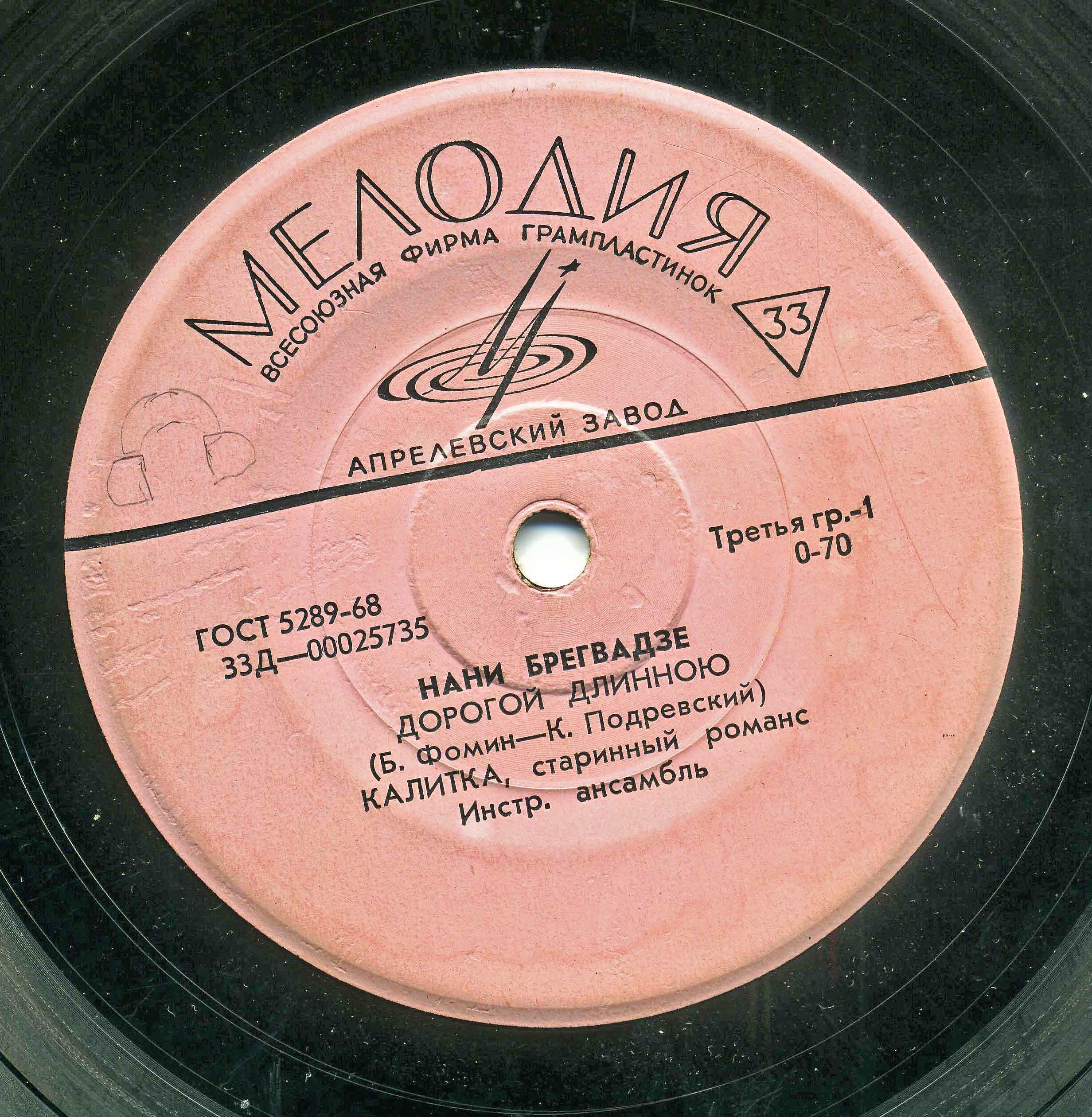 Нани Брегвадзе / Веслава Дроецка