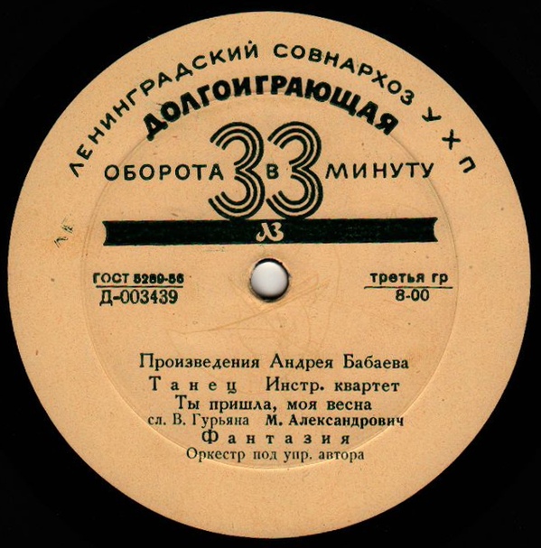 Произведения АНДРЕЯ БАБАЕВА