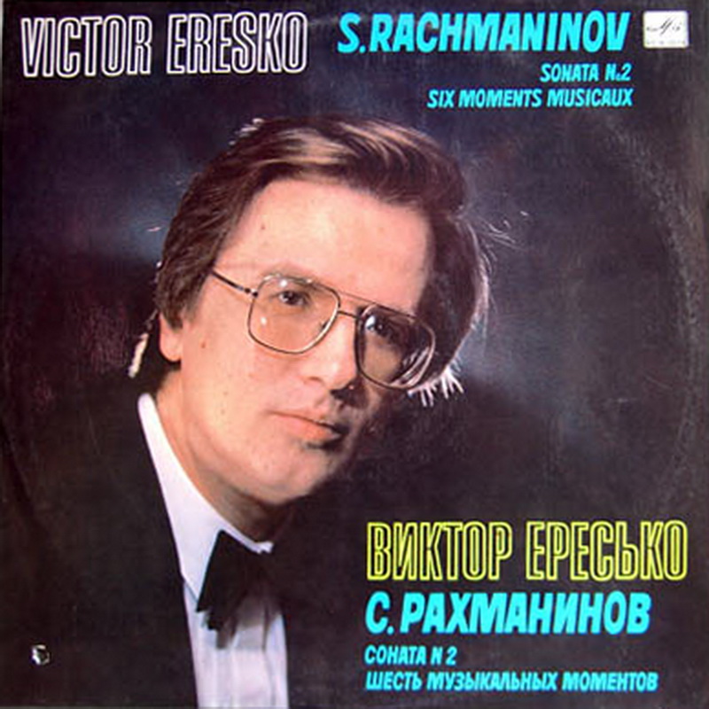 С. Рахманинов - В. Ересько (ф-но)