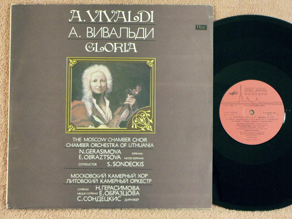 А. ВИВАЛЬДИ (1678-1741): Gloria (С. Сондецкис)