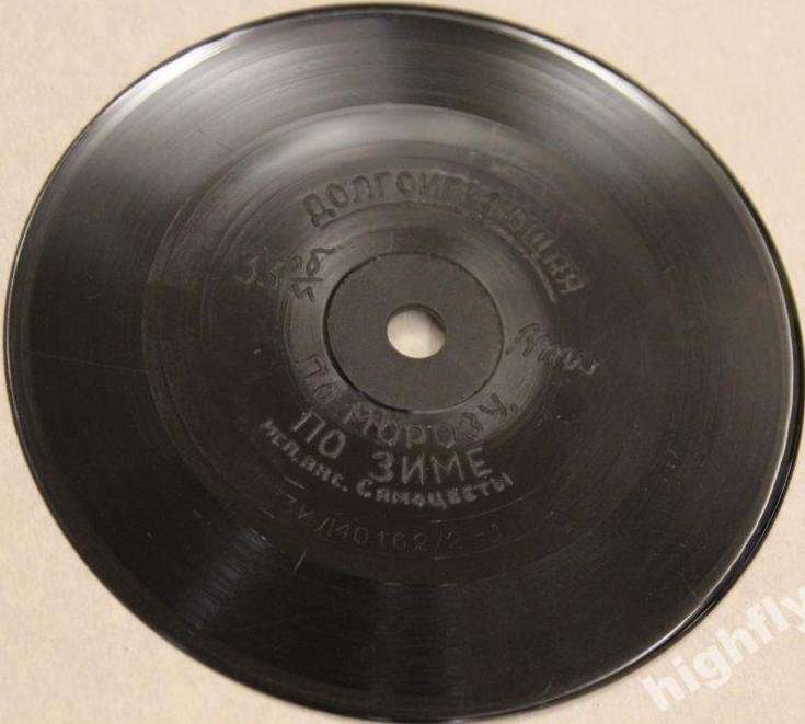 Ансамбль "САМОЦВЕТЫ" - "По морозу, по зиме"