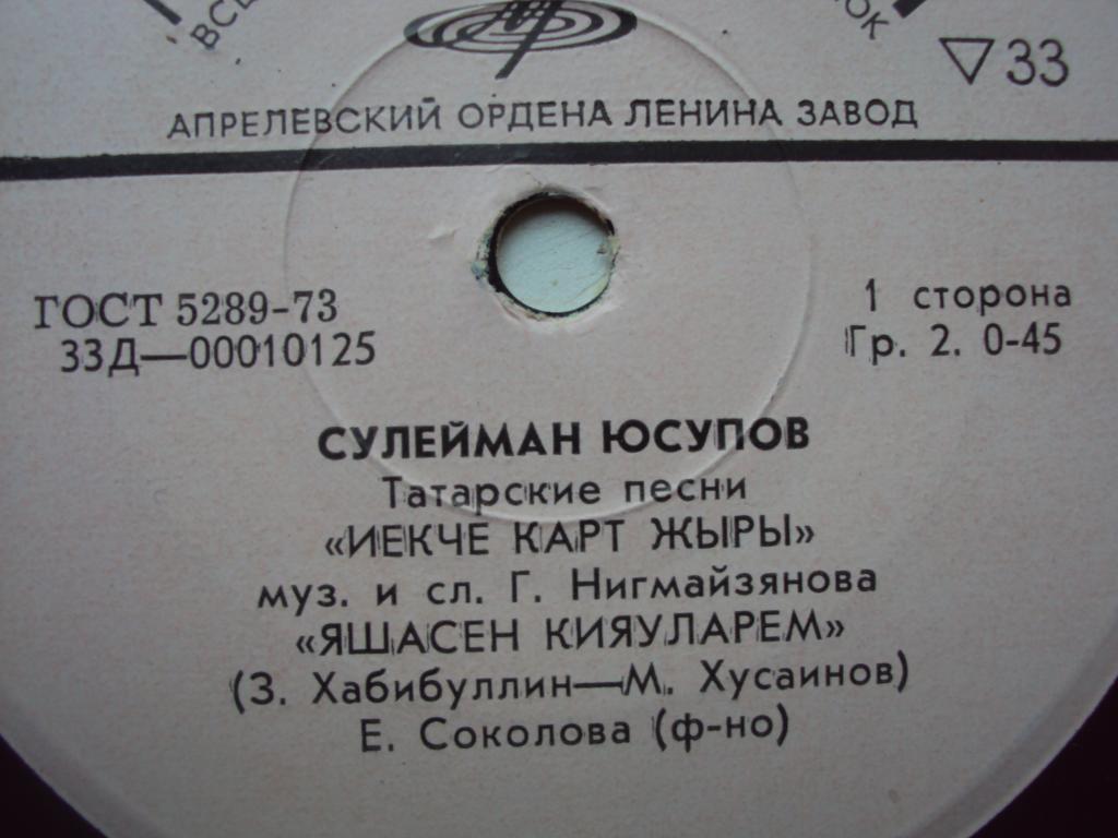 Сулейман ЮСУПОВ: «Татарская музыка»