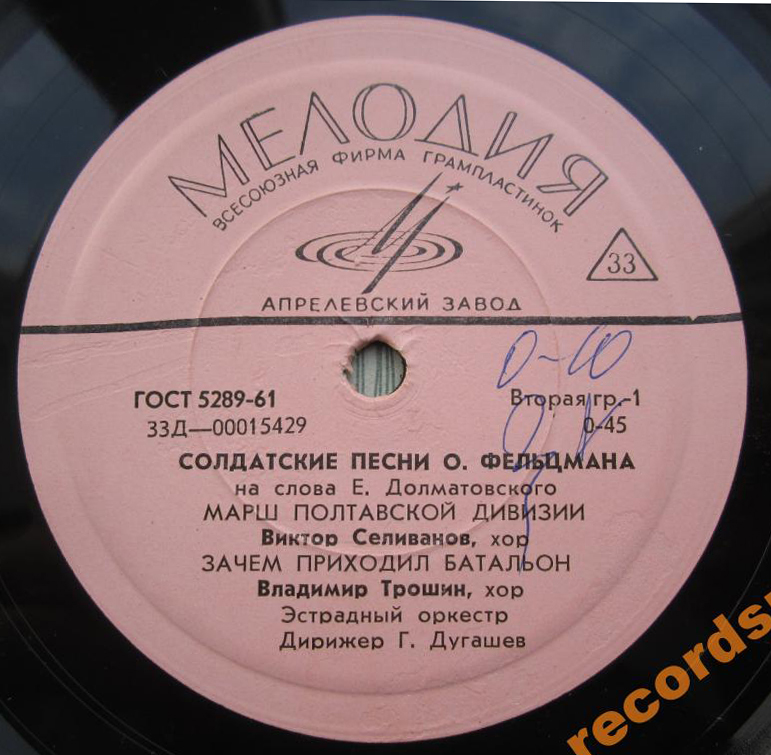 О. ФЕЛЬЦМАН (1921) - Солдатские песни на сл. Е. Долматов­ского