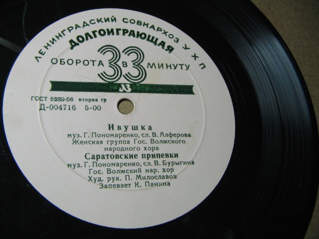 Песни Григория Пономаренко