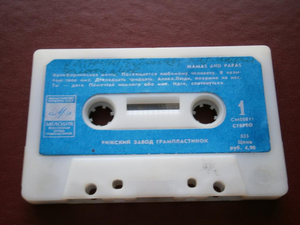 Ансамбль MAMAS AND PAPAS