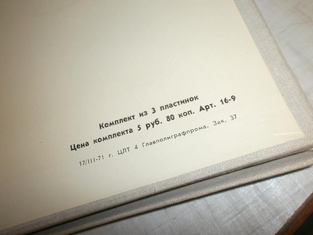 Ю. МИЛЮТИН: «Поцелуй Чаниты», монтаж оперетты