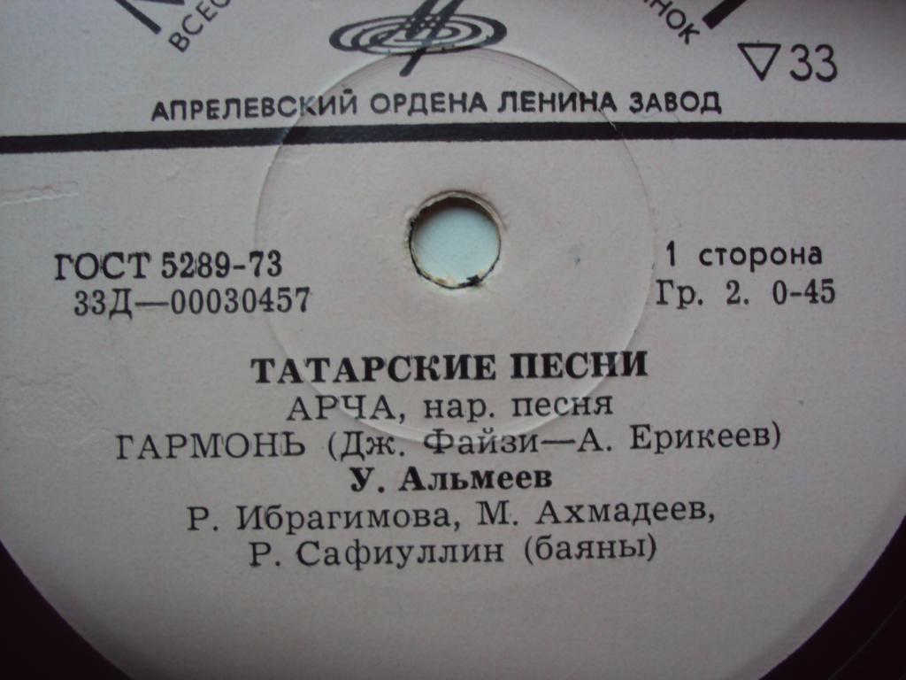 Усман АЛЬМЕЕВ / Зифа БАСЫРОВА: Татарские песни