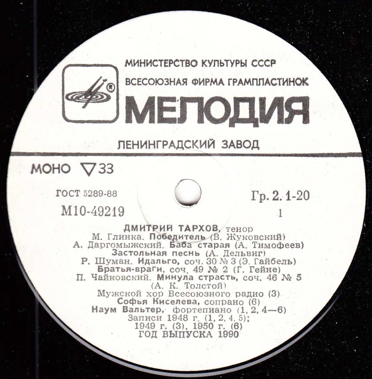 Дмитрий ТАРХОВ, тенор