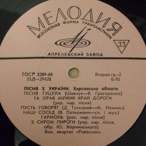 Пісня з України. Херсонська область