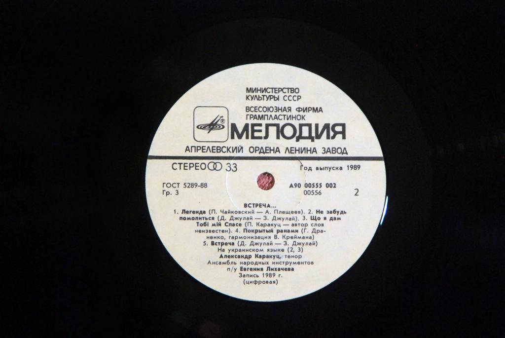 Александр Каракуц (тенор) - Церковно-духовные песнопения евангельских христиан-баптистов: Встреча...