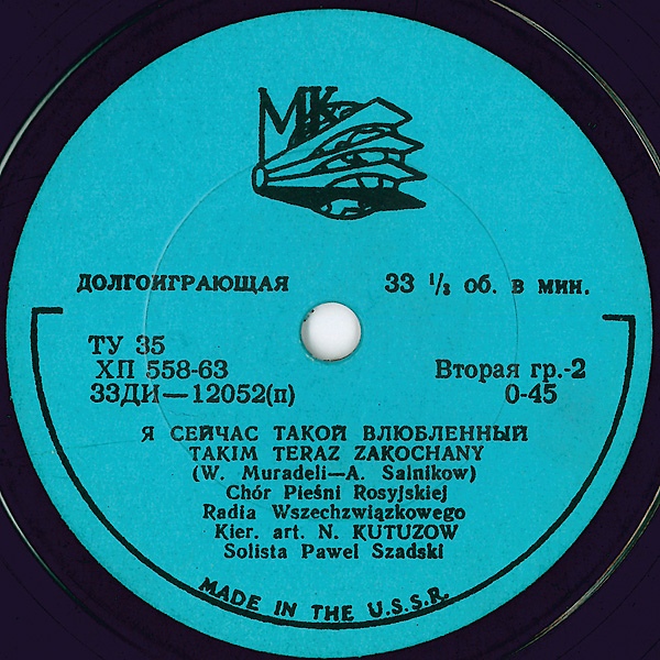 Государственный Сибирский народный хор / Хор русской песни Всесоюзного радио