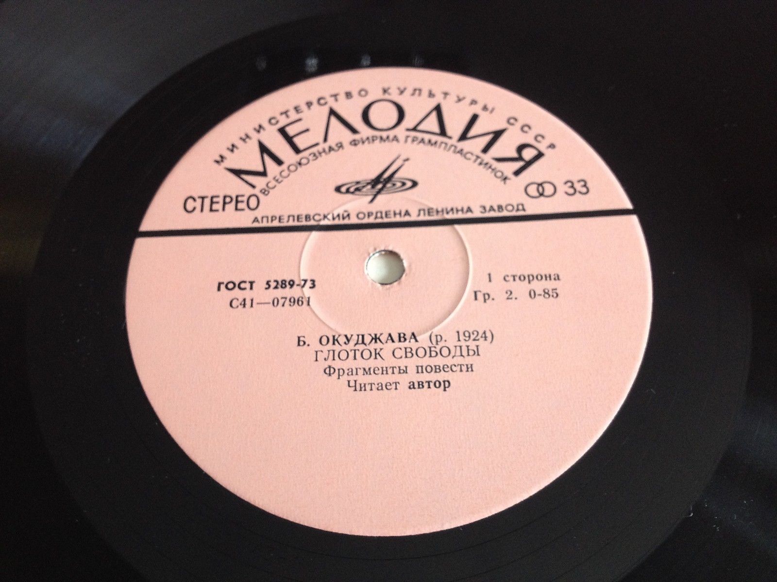 Булат Окуджава. Глоток свободы (фрагменты повести о декабристах).