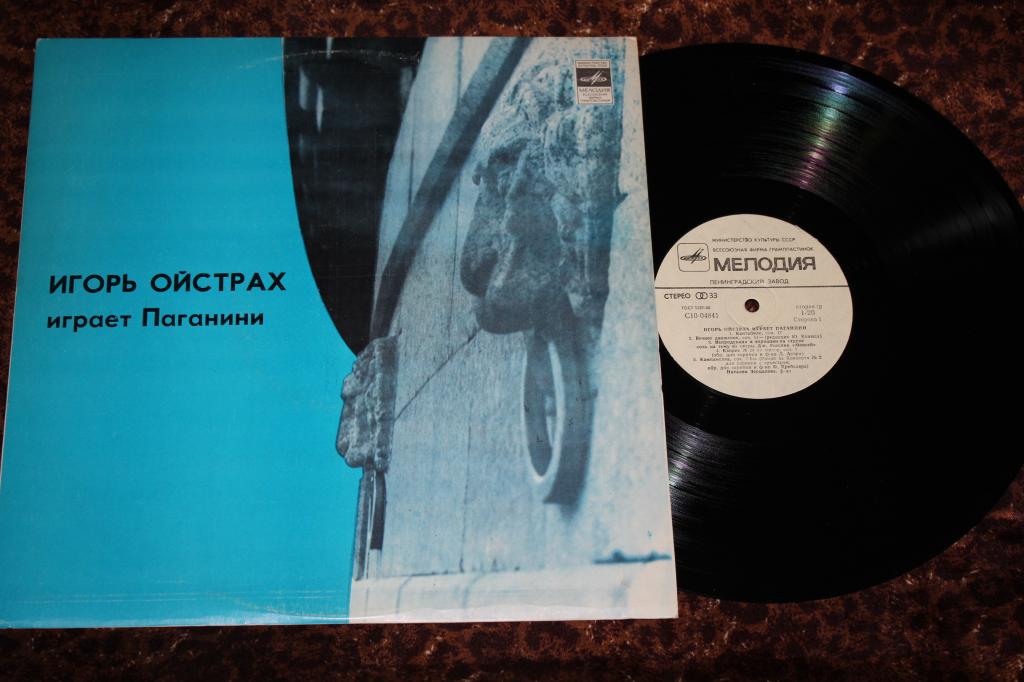 Игорь ОЙСТРАХ (скрипка, 1931) «Игорь Ойстрах играет Паганини»