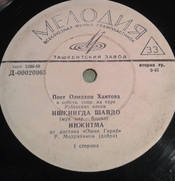 Олмахон ХАИТОВА. Узбекские песни