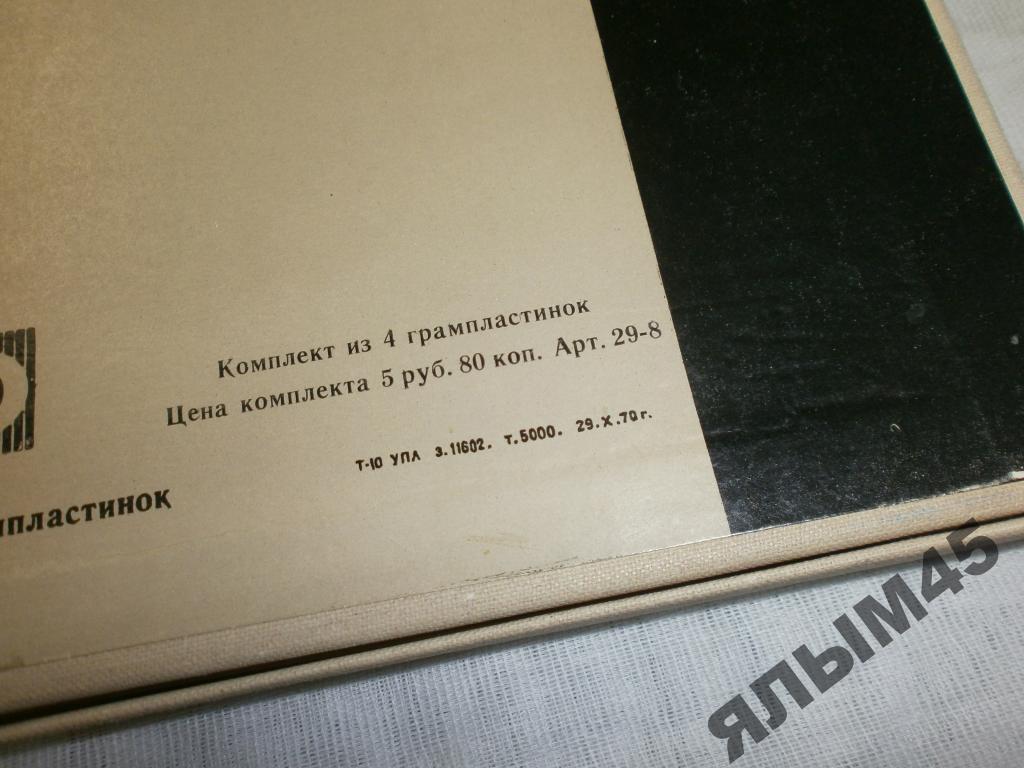 М. Мусоргский: Опера «Борис Годунов» (А. Мелик-Пашаев)