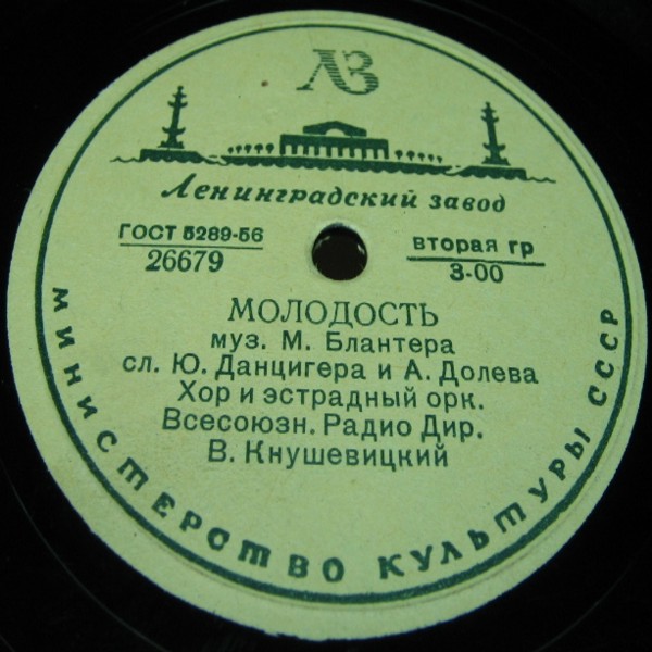 Да здравствует Московский Фестиваль / Молодость