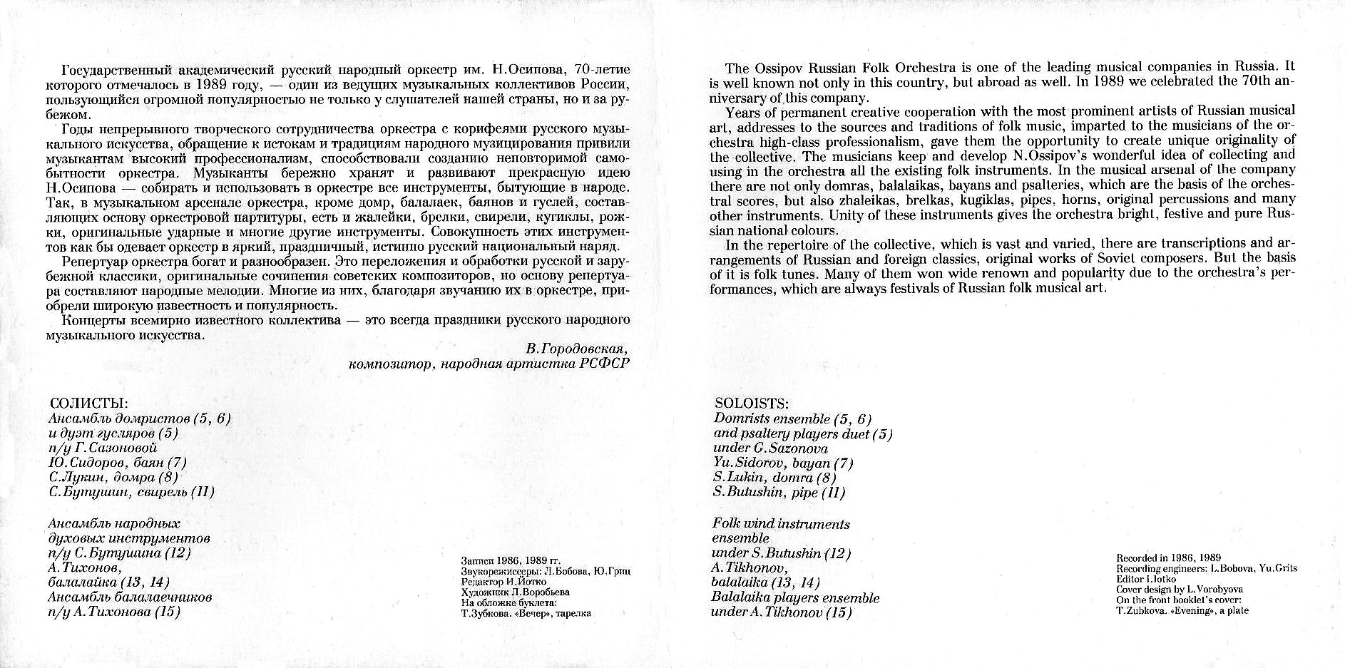 Светит месяц