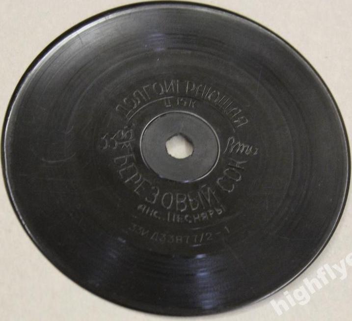 Ансамбль «Песняры» — "Берёзовый сок"