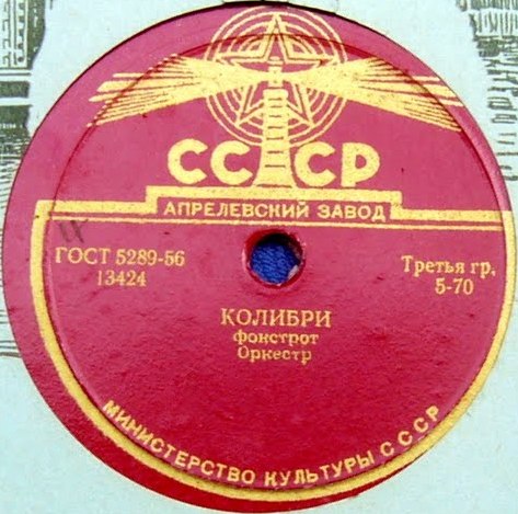 Оркестр — Колибри, фокстрот / У водопада, фокстрот