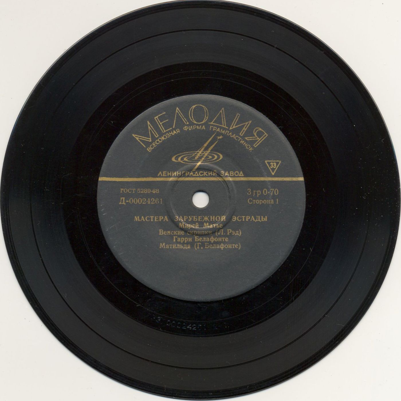 Мастера зарубежной эстрады