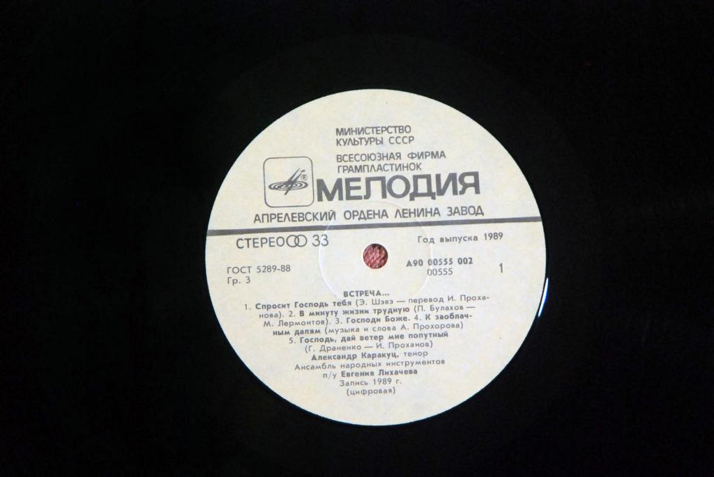 Александр Каракуц (тенор) - Церковно-духовные песнопения евангельских христиан-баптистов: Встреча...
