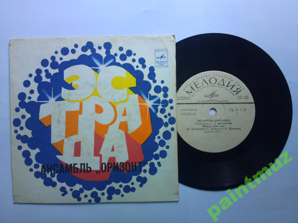 Ансамбль «ОРИЗОНТ», руководитель Олег Мильштейн