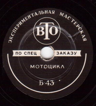 ТЕАТРАЛЬНЫЕ ШУМЫ (2 комплекта) (пластинки на 78 об/мин)