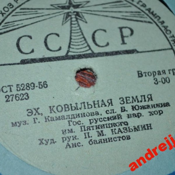 Лейтенант в село приехал / Эх, ковыльная земля