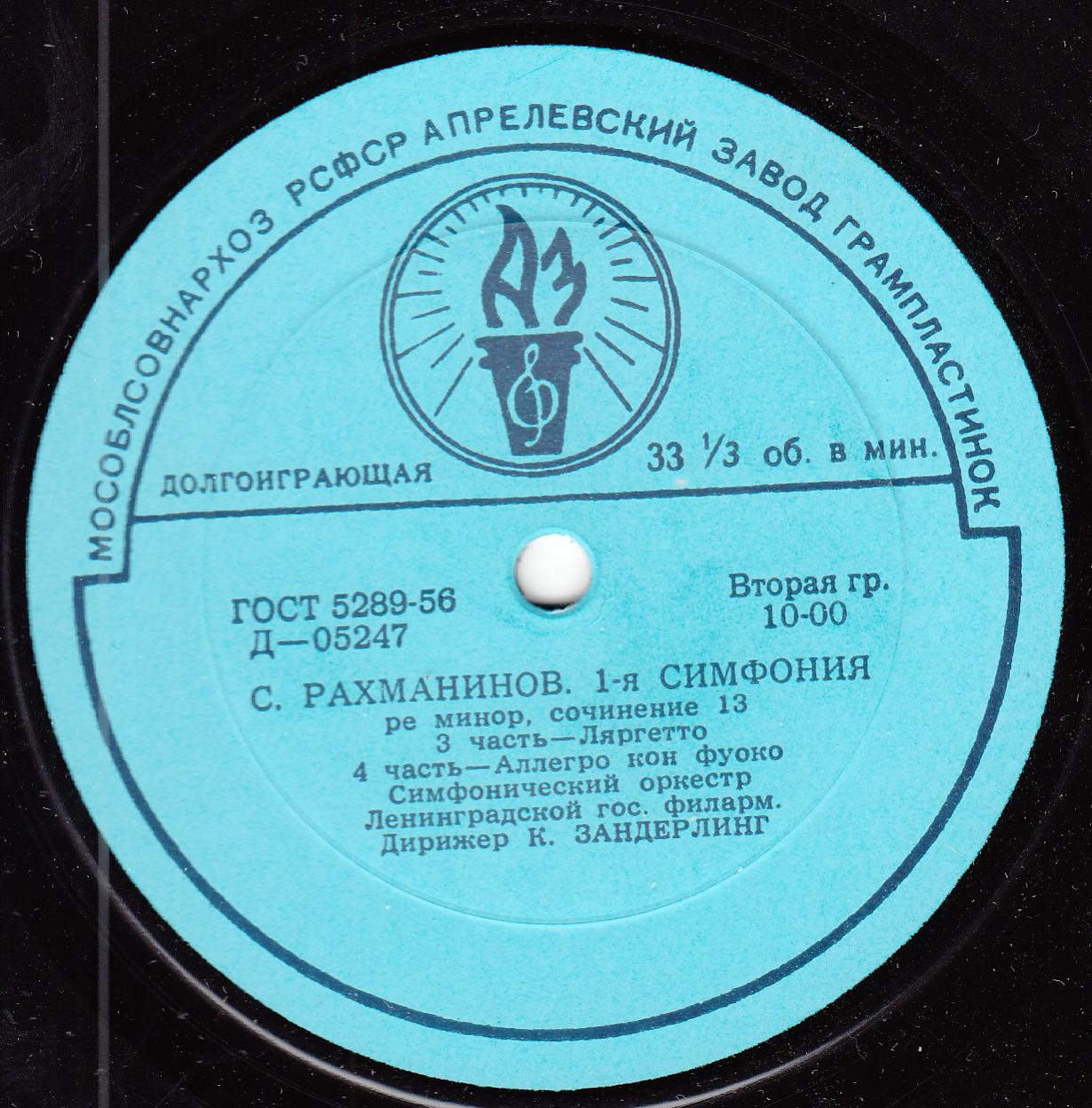 С. Рахманинов. Симфония № 1 ре минор, соч. 13 (СО ЛГФ, К. Зандерлинг)