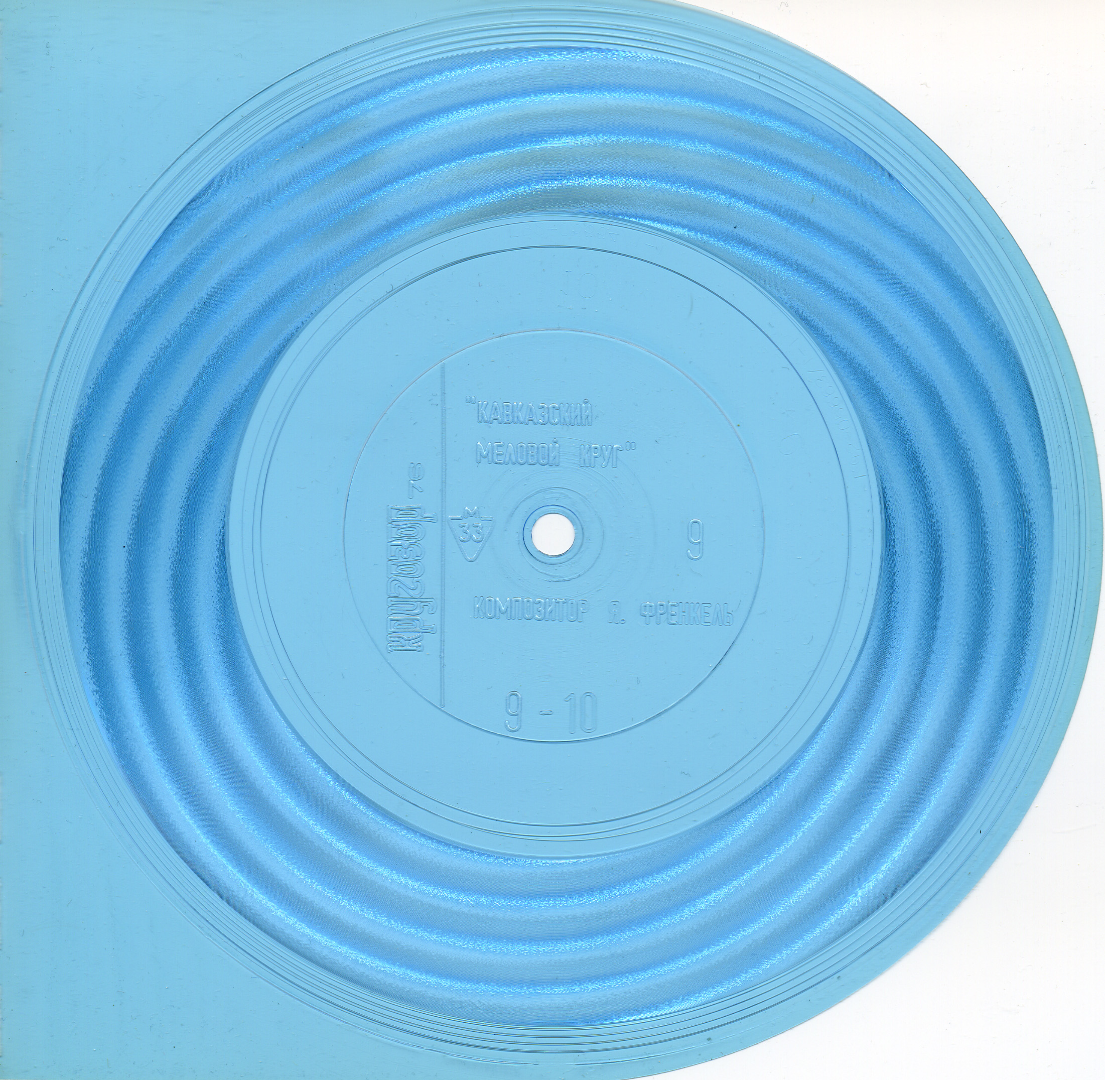Кругозор 1976 №09