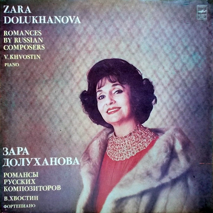Зара ДОЛУХАНОВА (сопрано). Романсы русских композиторов