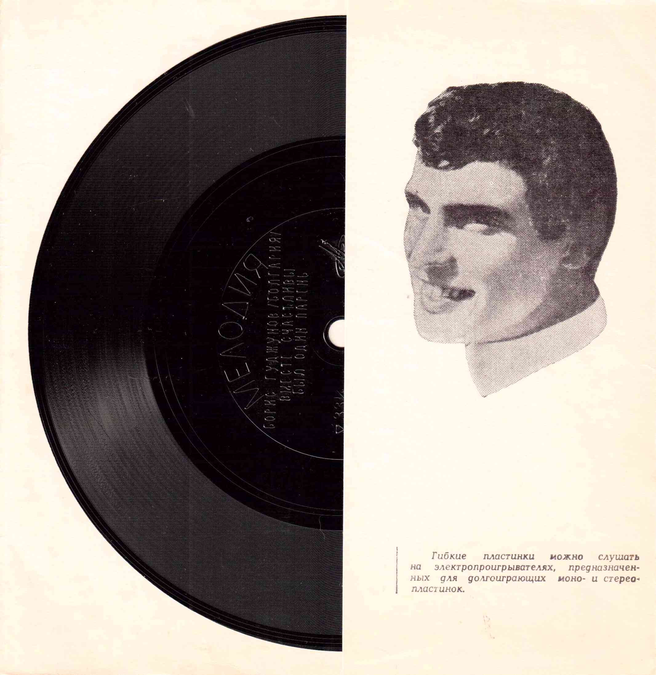 Мелодии друзей-68. Борис Гуджунов (Болгария)