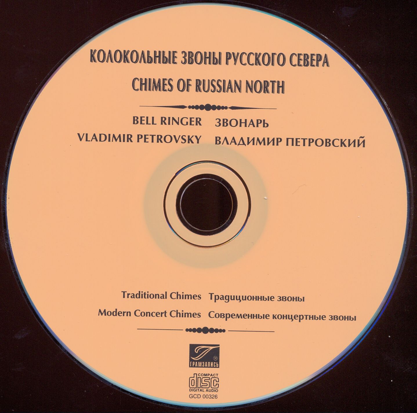 Владимир Петровский / Колокольные звоны Русского Севера