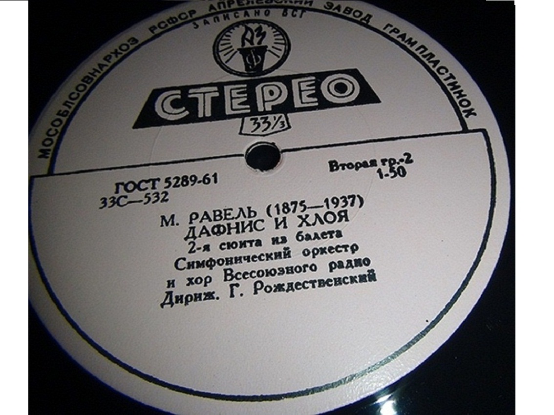 М. РАВЕЛЬ: Сюиты № 1 и 2 из балета "Дафнис и Хлоя" (Г. Рождественский)