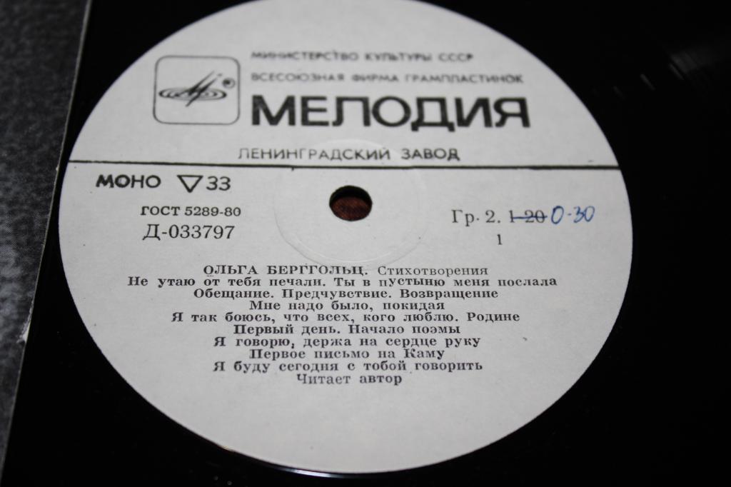 О. БЕРГГОЛЬЦ. Стихотворения. Читает автор